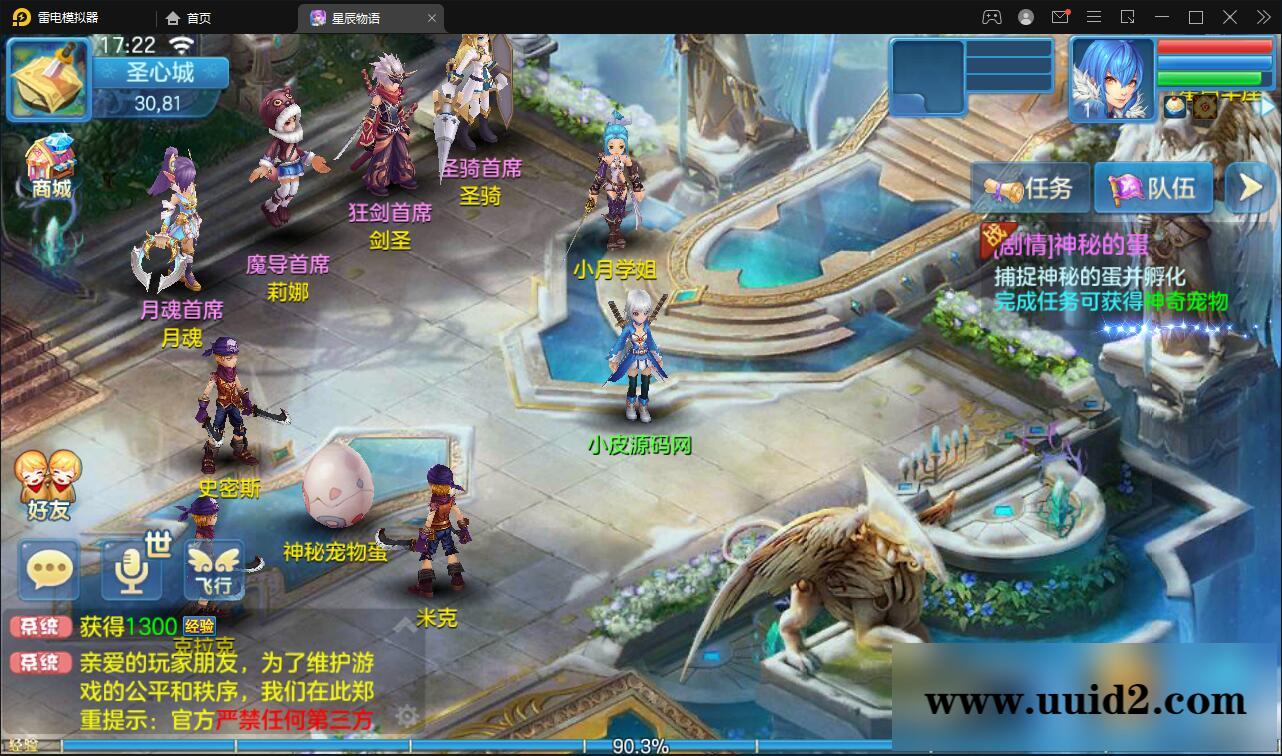 回合手游【星辰奇缘本地端】2021整理Linux手工服务端+本地注册+授权物品后台【站长亲测】