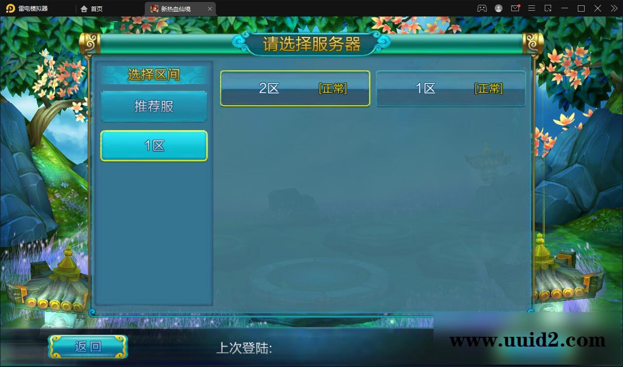 MMO角色扮演手游【热血仙境红黑装变态商业端】2021整理Win一键即玩服务端+GM工具【站长亲测】