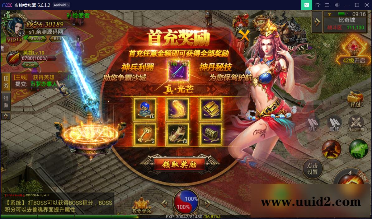 幽冥传奇手游【美杜莎传奇】一键即玩服务端+GM后台+安卓苹果双端【站长亲测】