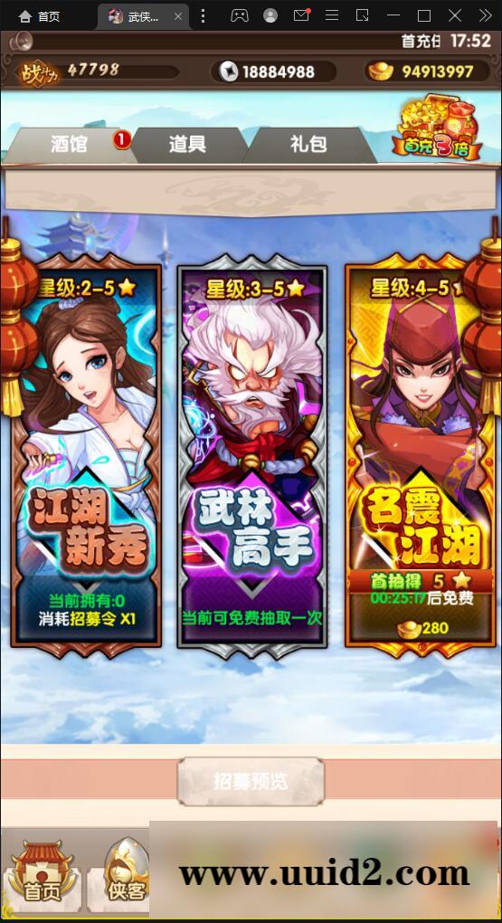 经典卡牌游戏【武侠大宗师翅膀版】11月整理Win一键即玩服务端+GM后台【站长亲测】