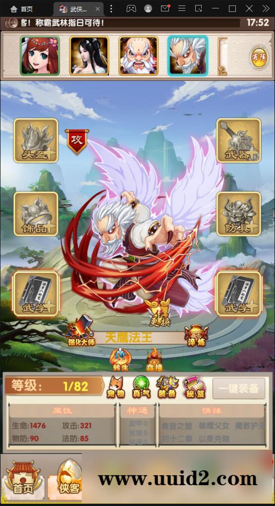 经典卡牌游戏【武侠大宗师翅膀版】11月整理Win一键即玩服务端+GM后台【站长亲测】