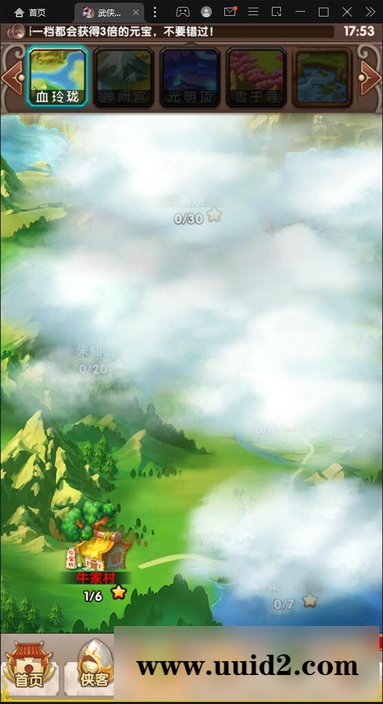 经典卡牌游戏【武侠大宗师翅膀版】11月整理Win一键即玩服务端+GM后台【站长亲测】