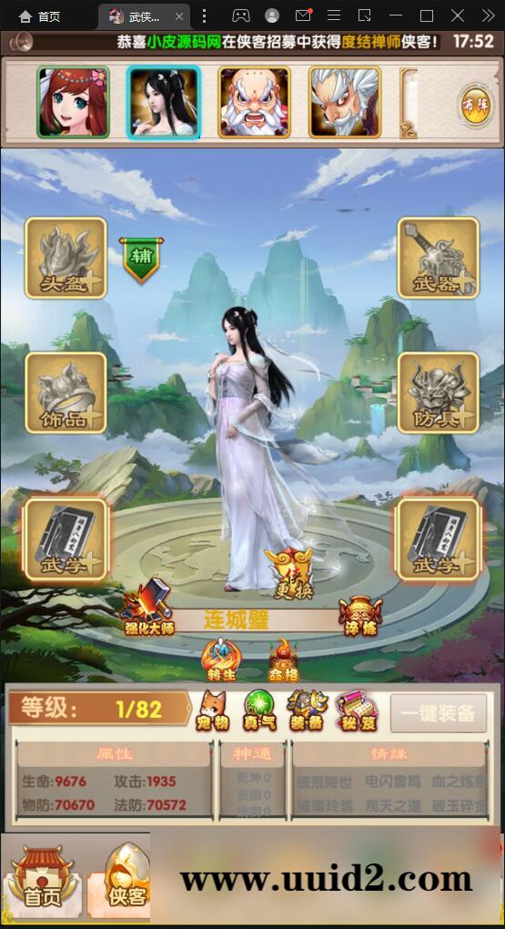 经典卡牌游戏【武侠大宗师翅膀版】11月整理Win一键即玩服务端+GM后台【站长亲测】