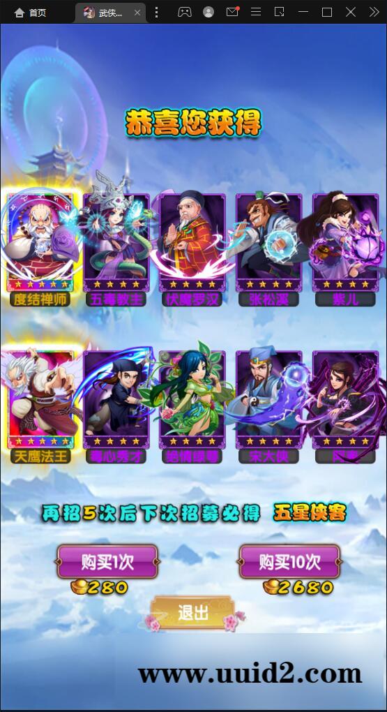 经典卡牌游戏【武侠大宗师翅膀版】11月整理Win一键即玩服务端+GM后台【站长亲测】