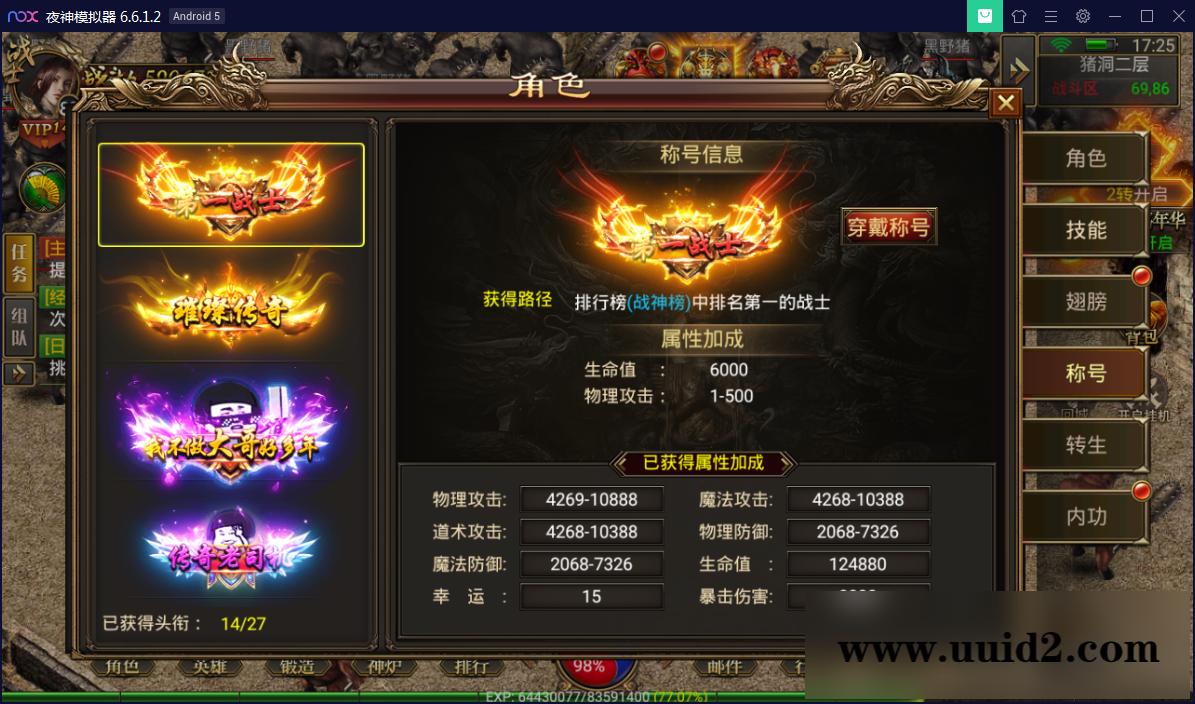 幽冥传奇手游【美杜莎传奇】一键即玩服务端+GM后台+安卓苹果双端【站长亲测】