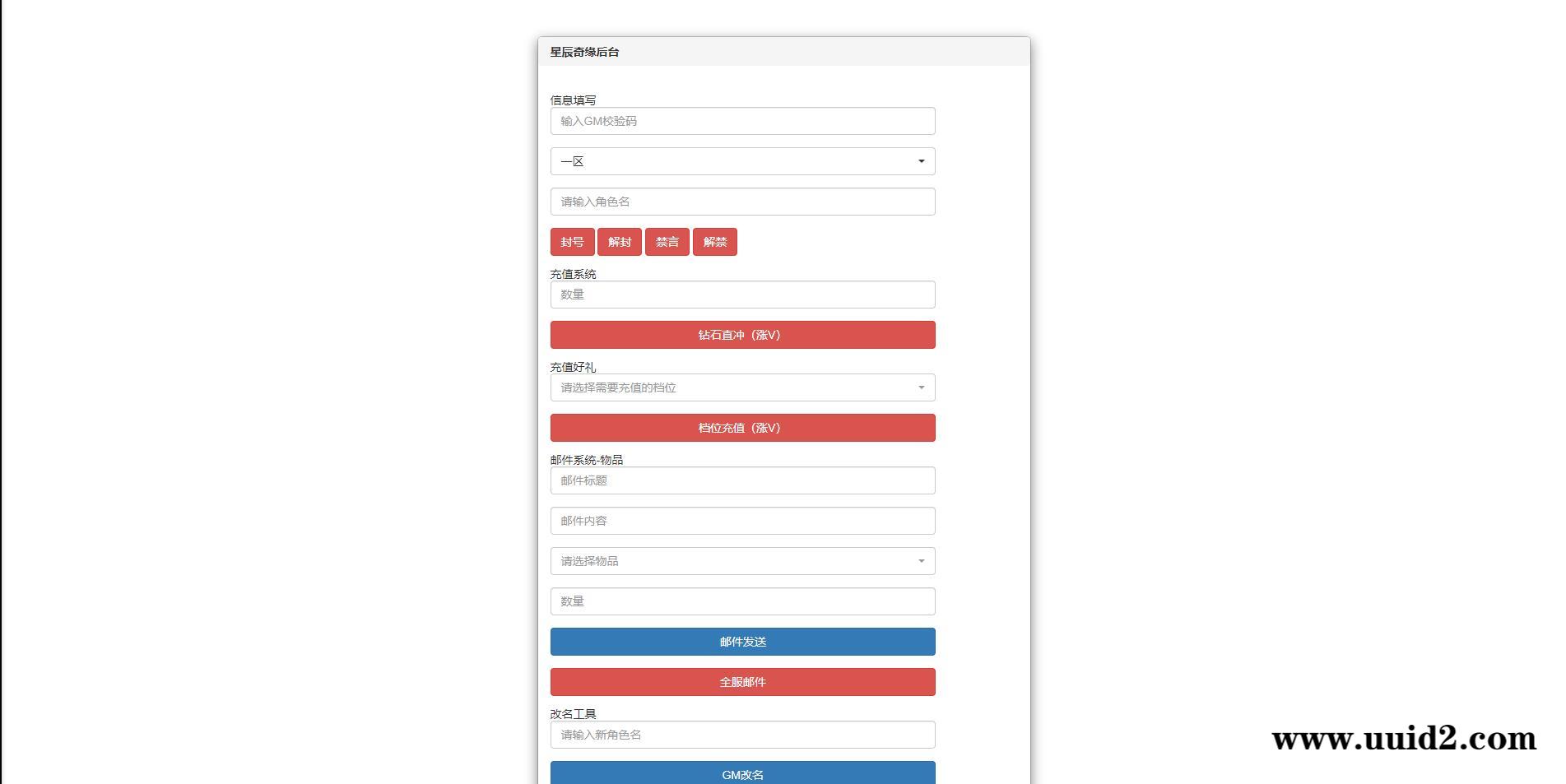 回合手游【星辰奇缘本地端】2021整理Linux手工服务端+本地注册+授权物品后台【站长亲测】