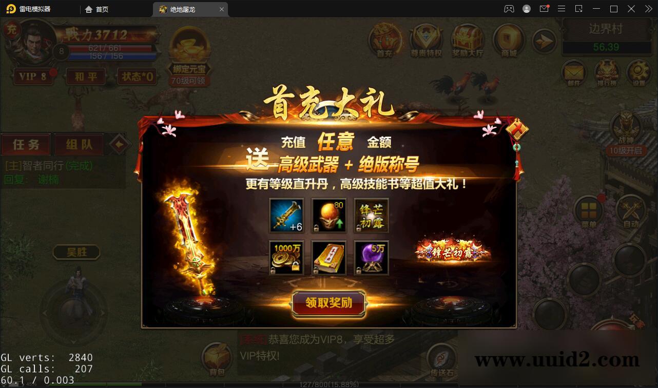 复古传奇手游【绝地屠龙】2021整理Win一键即玩服务端+GM授权后台【站长亲测】