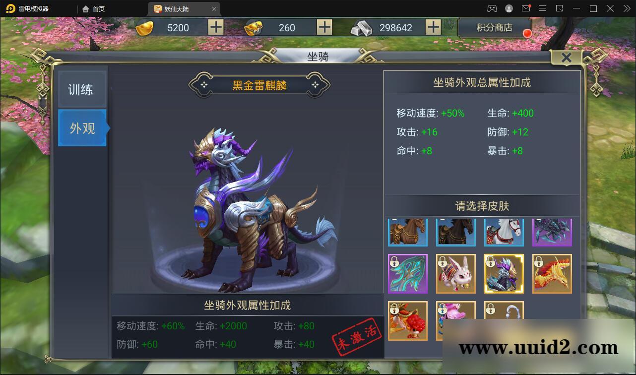 仙侠手游【妖仙大陆】2021整理Win半手工服务端+酷炫坐骑+陪玩假人+运营后台+授权后台