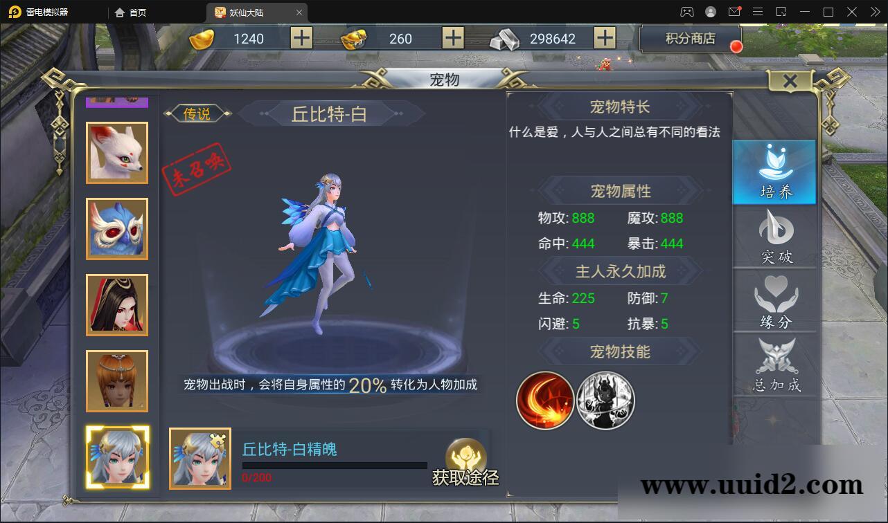 仙侠手游【妖仙大陆】2021整理Win半手工服务端+酷炫坐骑+陪玩假人+运营后台+授权后台