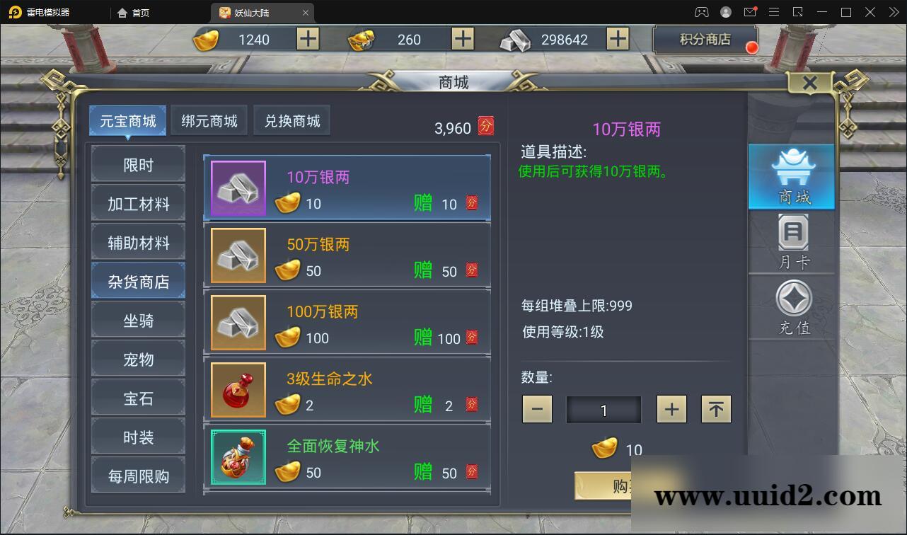 仙侠手游【妖仙大陆】2021整理Win半手工服务端+酷炫坐骑+陪玩假人+运营后台+授权后台