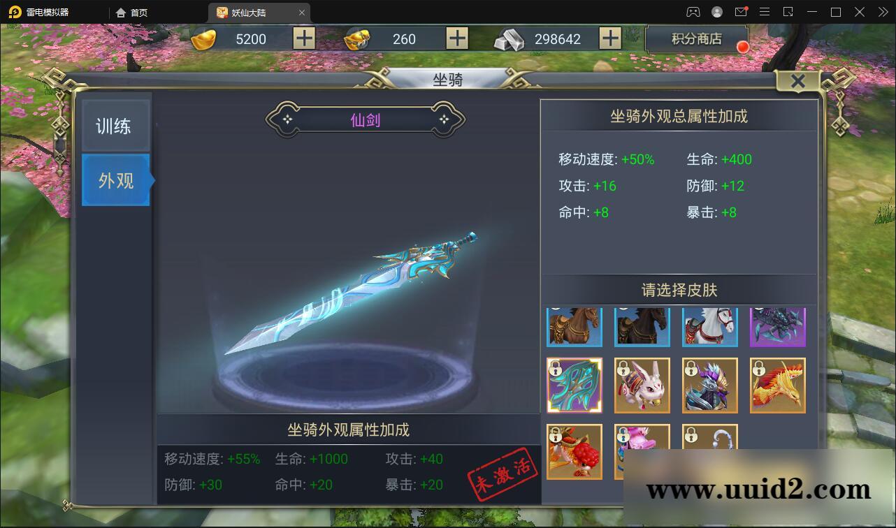 仙侠手游【妖仙大陆】2021整理Win半手工服务端+酷炫坐骑+陪玩假人+运营后台+授权后台