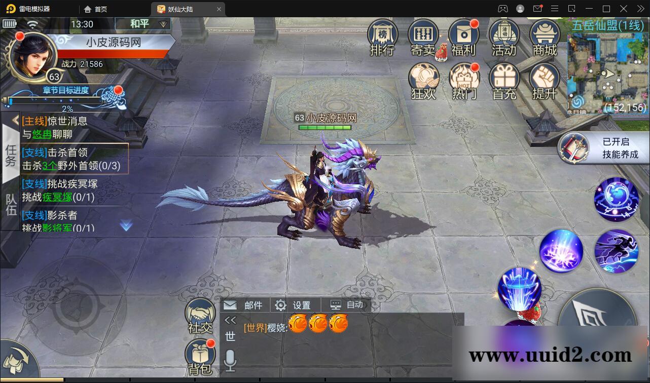 仙侠手游【妖仙大陆】2021整理Win半手工服务端+酷炫坐骑+陪玩假人+运营后台+授权后台