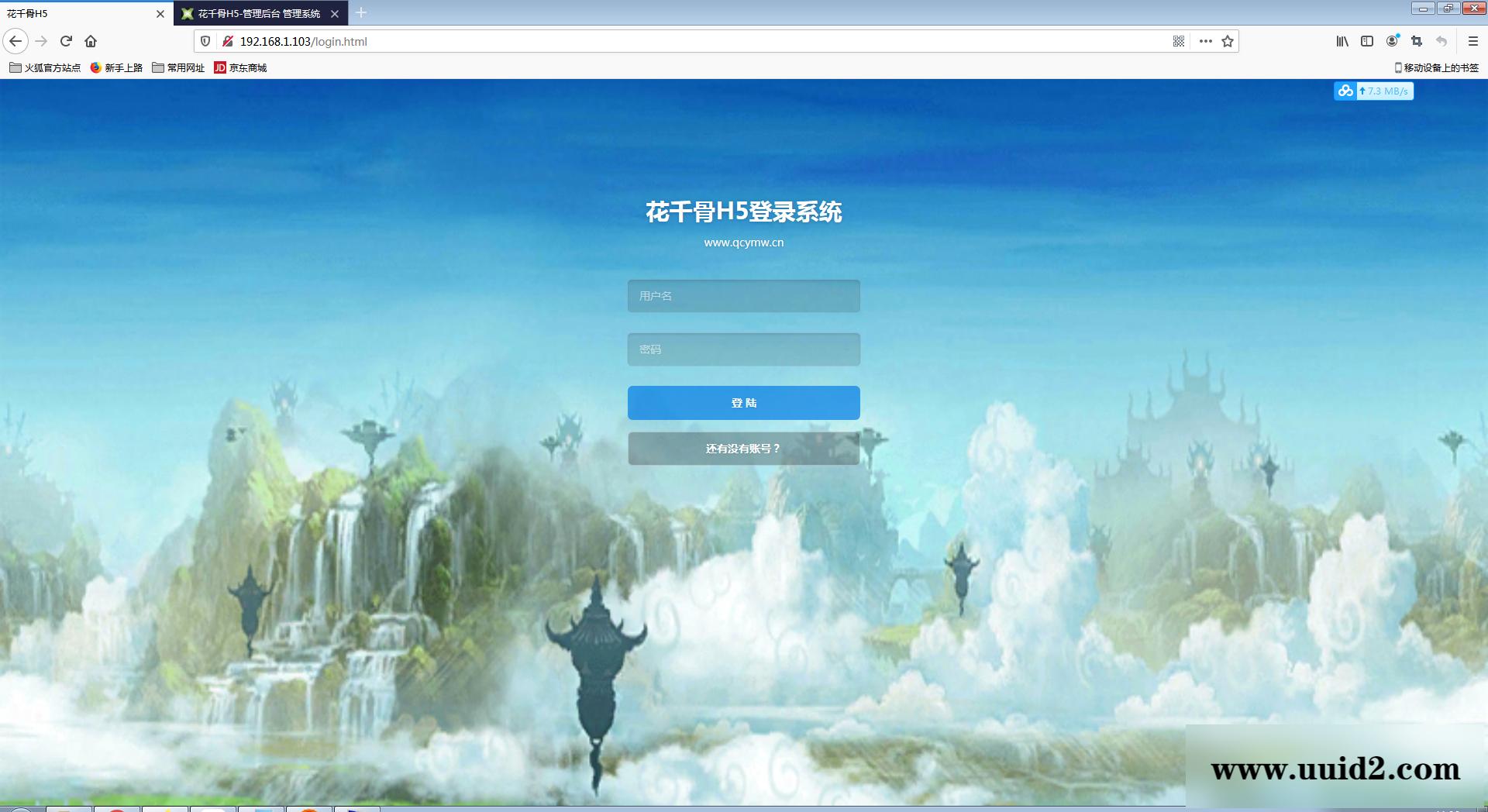 三网H5游戏【花千骨H5】一键即玩服务端+游戏后台【站长亲测】