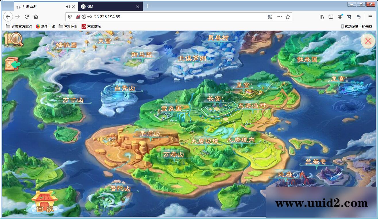 回合手游【江湖西游H5】Win一键即玩服务端+GM后台【站长亲测】