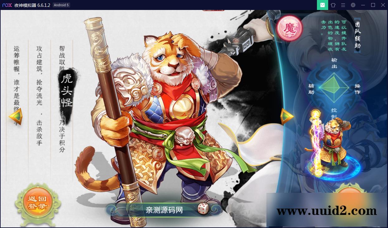 回合手游【锦瑟西游地宫寻访开蛋端】9月整理Linux手工服务端+本地热更【站长亲测】