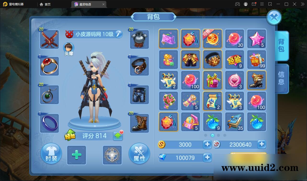 回合手游【星辰奇缘本地端】2021整理Linux手工服务端+本地注册+授权物品后台【站长亲测】