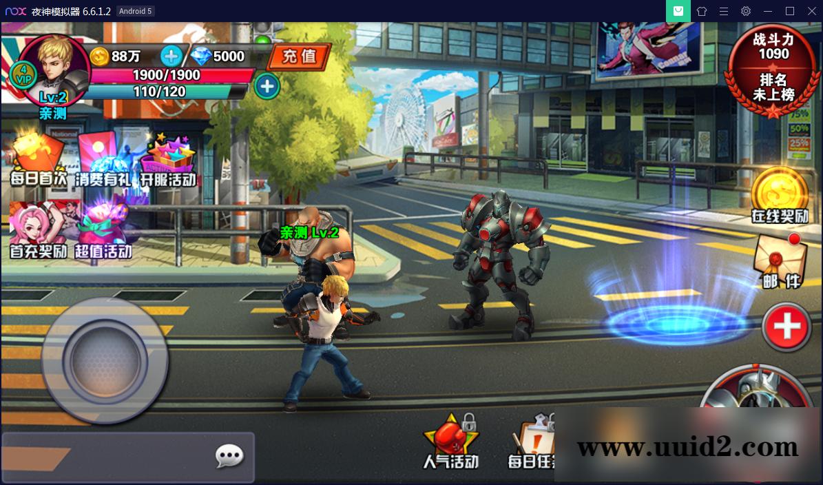 横版格斗手游【新全民炫斗】WIN一键即玩服务端【站长亲测】