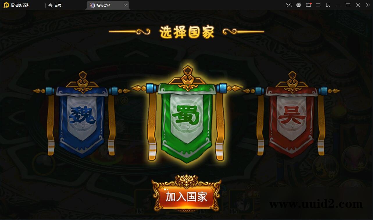 三国题材手游【指尖Q将】2021整理WIN一键即玩服务端+GM运营后台【站长亲测】