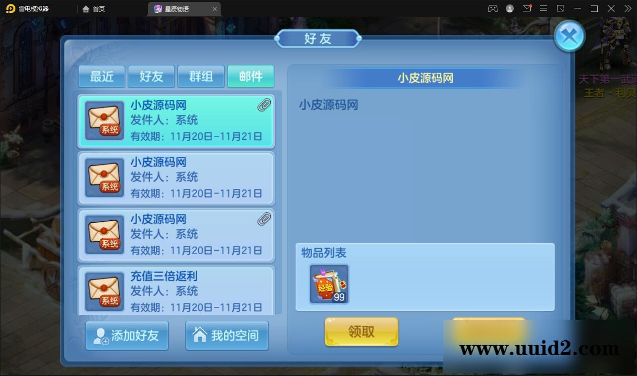 回合手游【星辰奇缘本地端】2021整理Linux手工服务端+本地注册+授权物品后台【站长亲测】