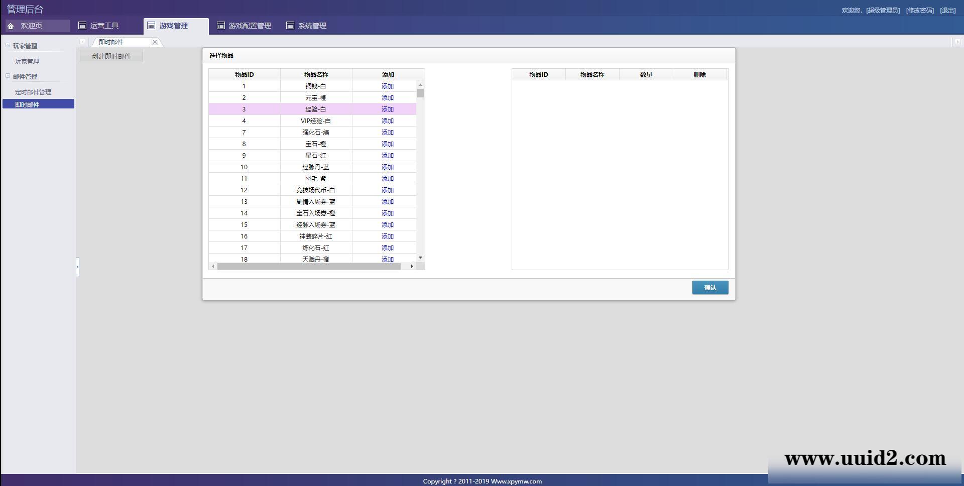 三网H5游戏【龙女传奇】2021整理Win一键服务端+运营后台【站长亲测】