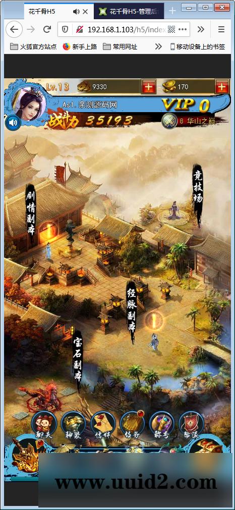 三网H5游戏【花千骨H5】一键即玩服务端+游戏后台【站长亲测】