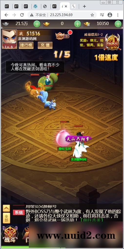 换皮H5手游【仙灵Q侠传H5】Linux外网手工端+GM后台【站长亲测】