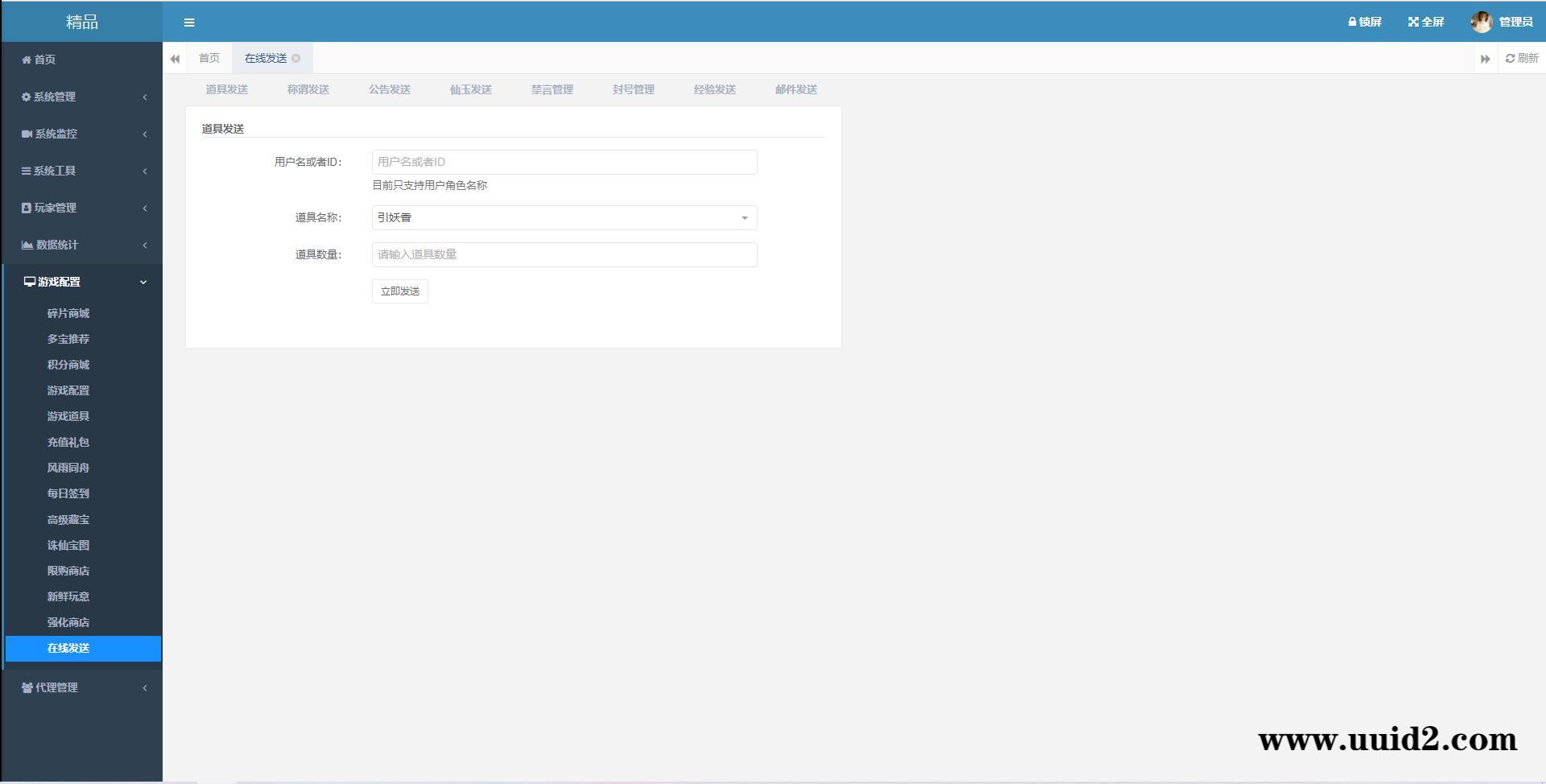 大话回合手游【精品西游修复版】11月整理Win半手工服务端+运营后台+安卓苹果双端