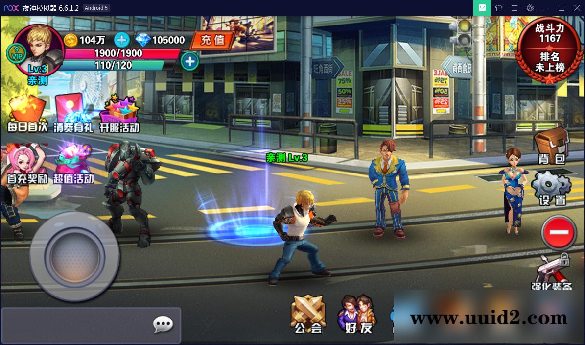 横版格斗手游【新全民炫斗】WIN一键即玩服务端【站长亲测】