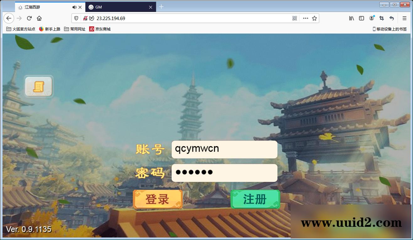 回合手游【江湖西游H5】Win一键即玩服务端+GM后台【站长亲测】