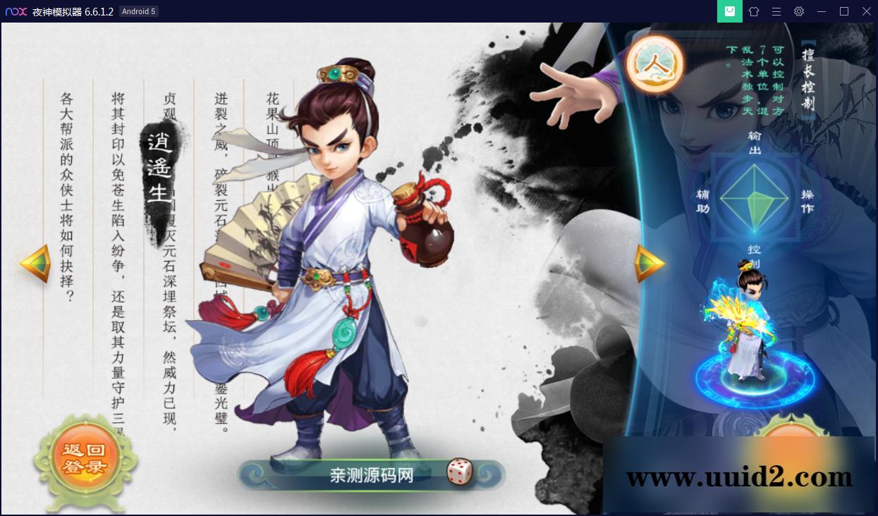 回合手游【锦瑟西游地宫寻访开蛋端】9月整理Linux手工服务端+本地热更【站长亲测】