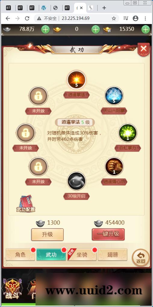 换皮H5手游【仙灵Q侠传H5】Linux外网手工端+GM后台【站长亲测】