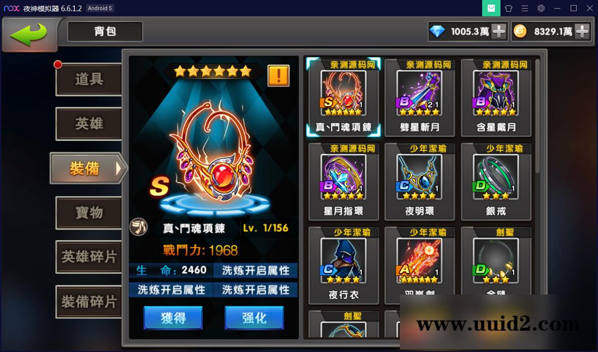 手游[神龙武士]中华英雄一键启动服务端+安卓&苹果客户端+GM后台【站长亲测】