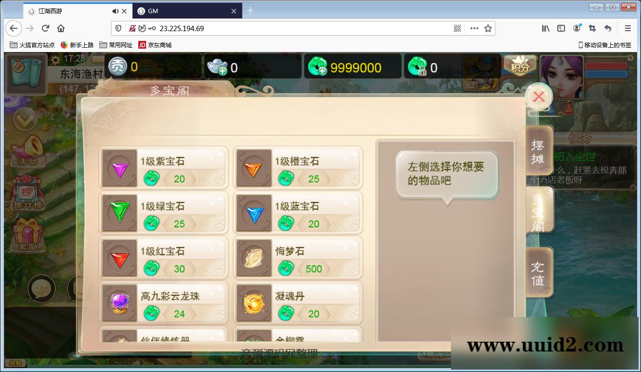 回合手游【江湖西游H5】Win一键即玩服务端+GM后台【站长亲测】