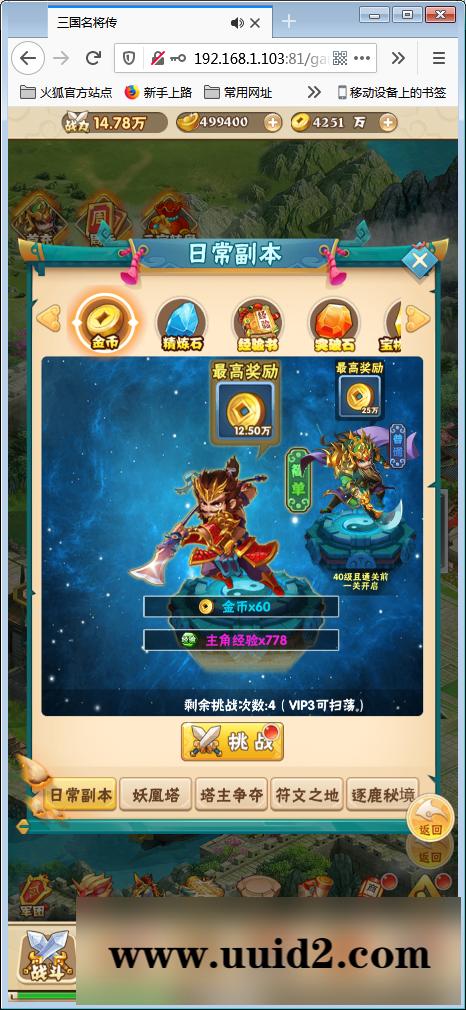 稀有卡牌手游【小小三国H5】Win一键端+多区+跨服+授权物品后台【站长亲测】