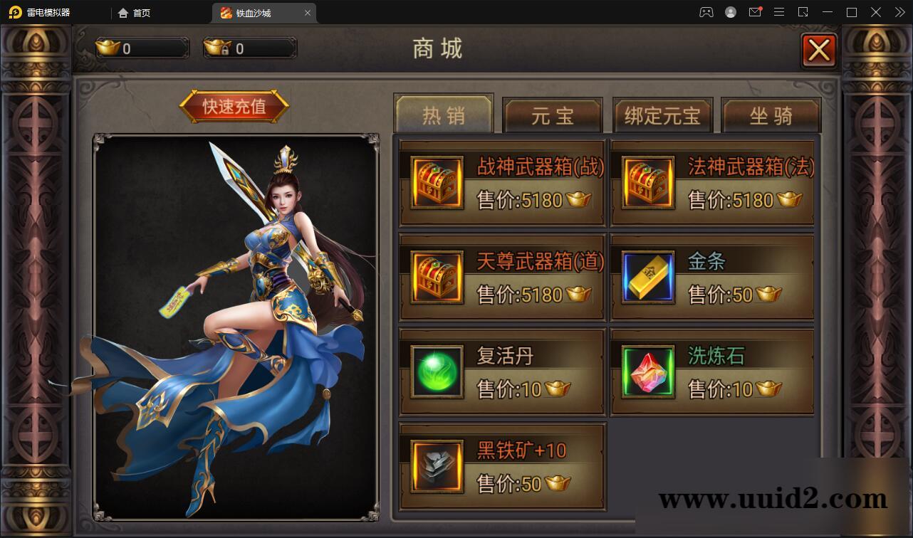 复古传奇手游【铁血沙城】最新整理Win一键即玩服务端【站长亲测】