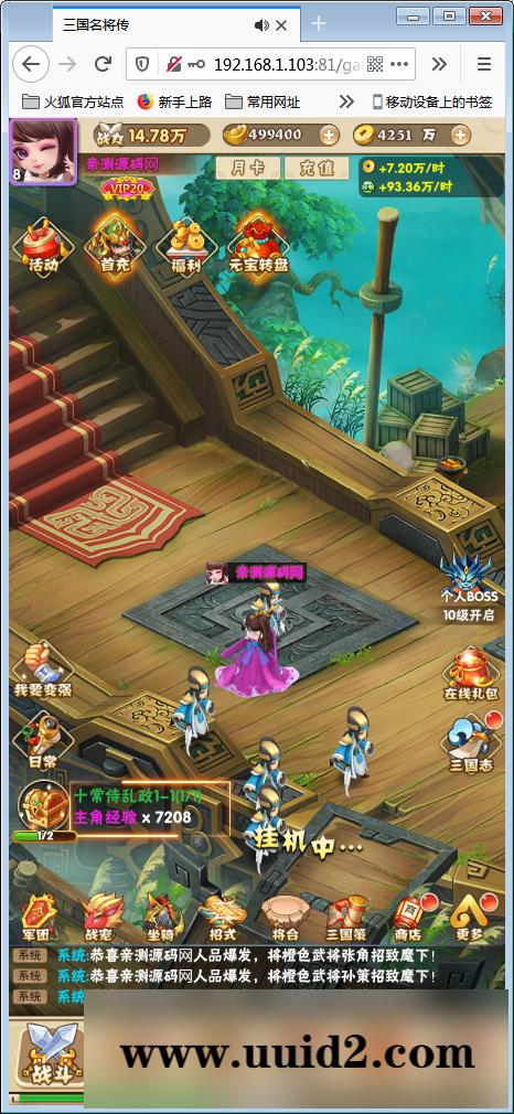 稀有卡牌手游【小小三国H5】Win一键端+多区+跨服+授权物品后台【站长亲测】