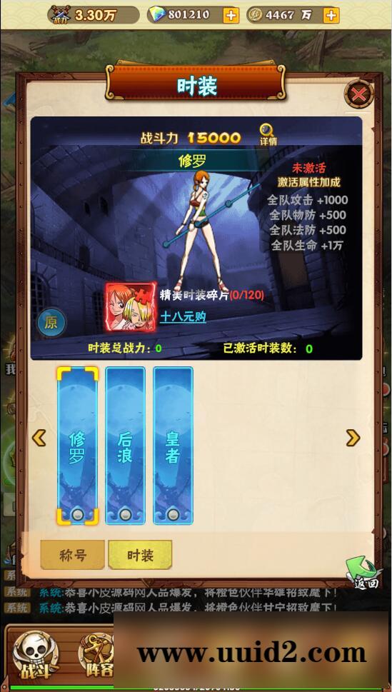 三网H5游戏【 草帽大冒险H5】最新整理Win手工服务端+GM后台【站长亲测】