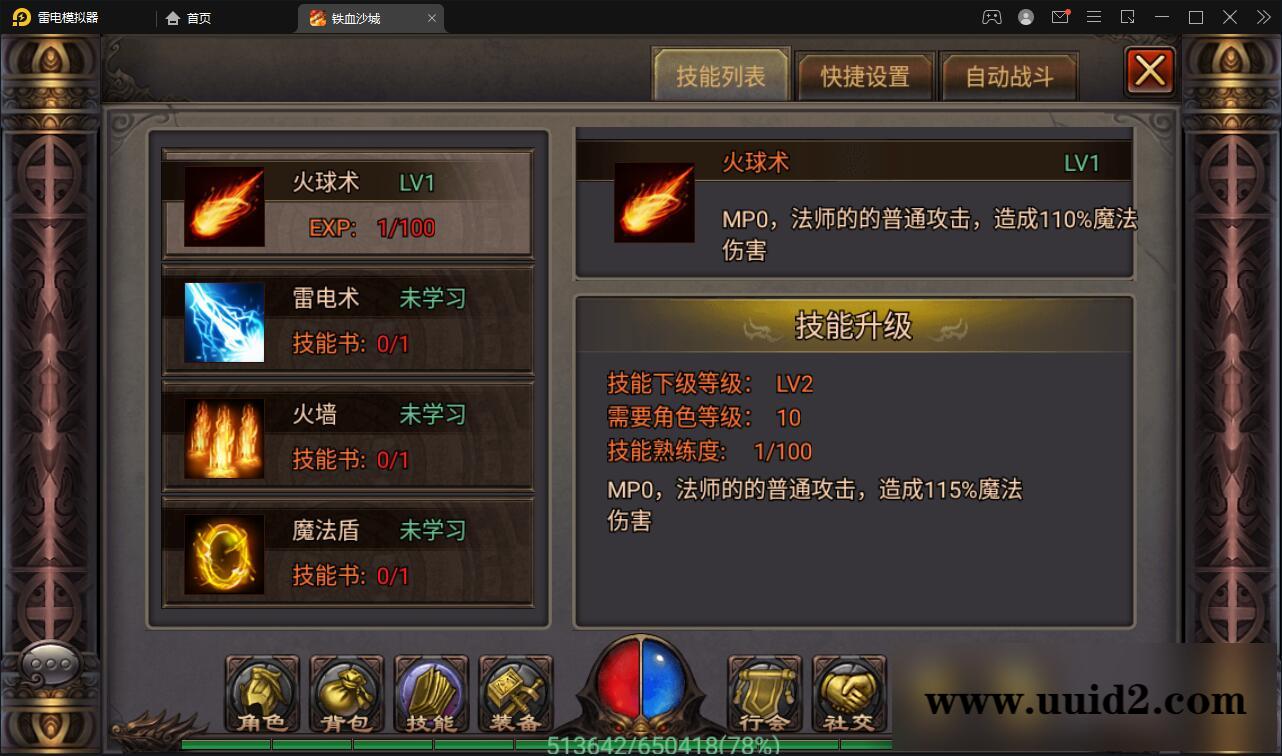 复古传奇手游【铁血沙城】最新整理Win一键即玩服务端【站长亲测】