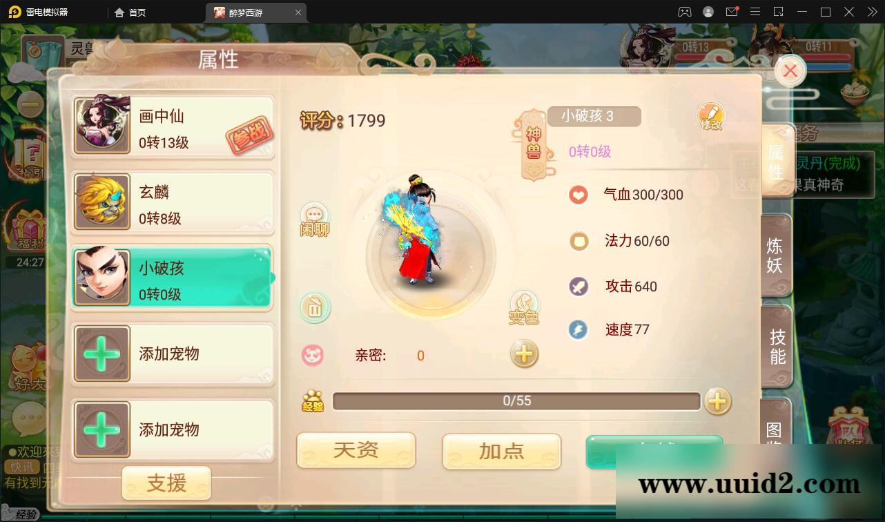 回合手游大话西游【醉梦3-渡劫修炼】最新整理Linux手工服务端+安卓苹果双端+后台【站长亲测】