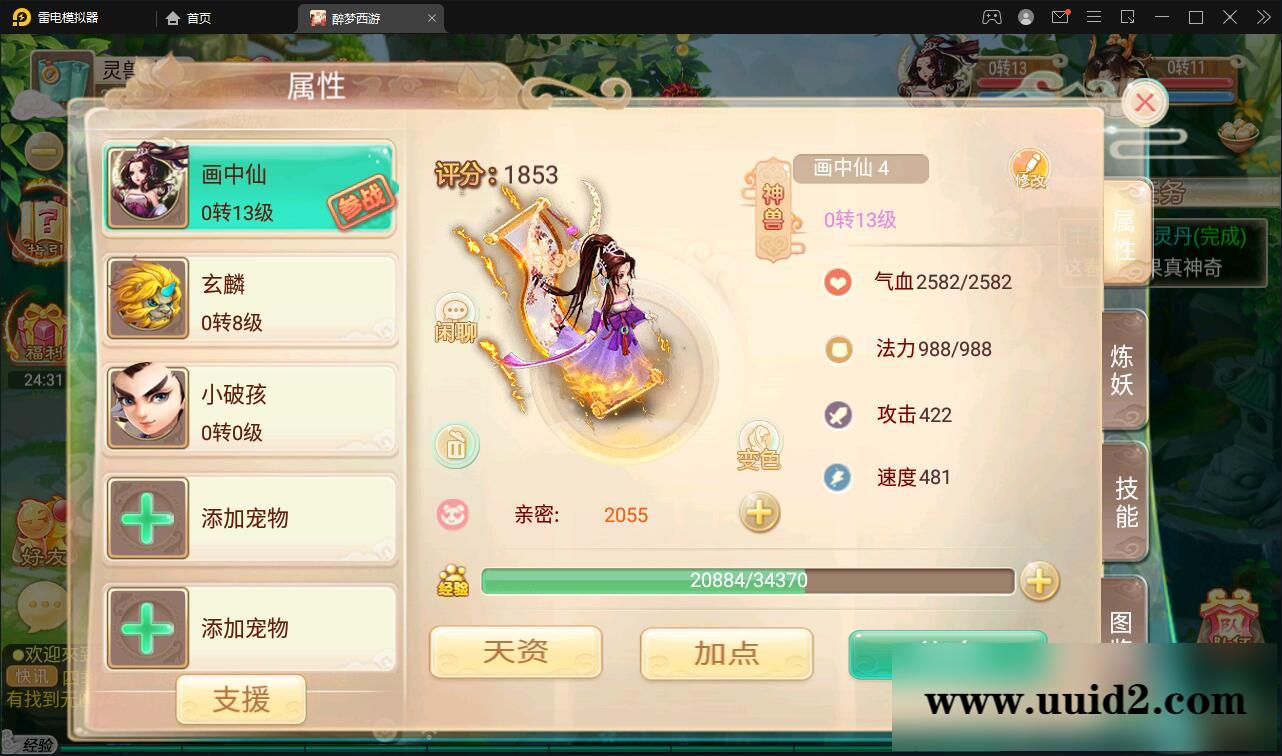 回合手游大话西游【醉梦3-渡劫修炼】最新整理Linux手工服务端+安卓苹果双端+后台【站长亲测】