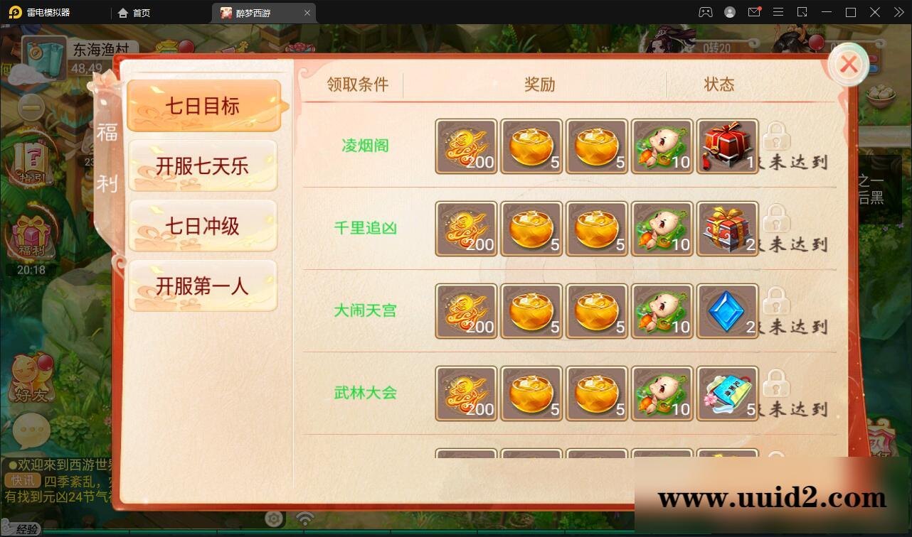 回合手游大话西游【醉梦3-渡劫修炼】最新整理Linux手工服务端+安卓苹果双端+后台【站长亲测】