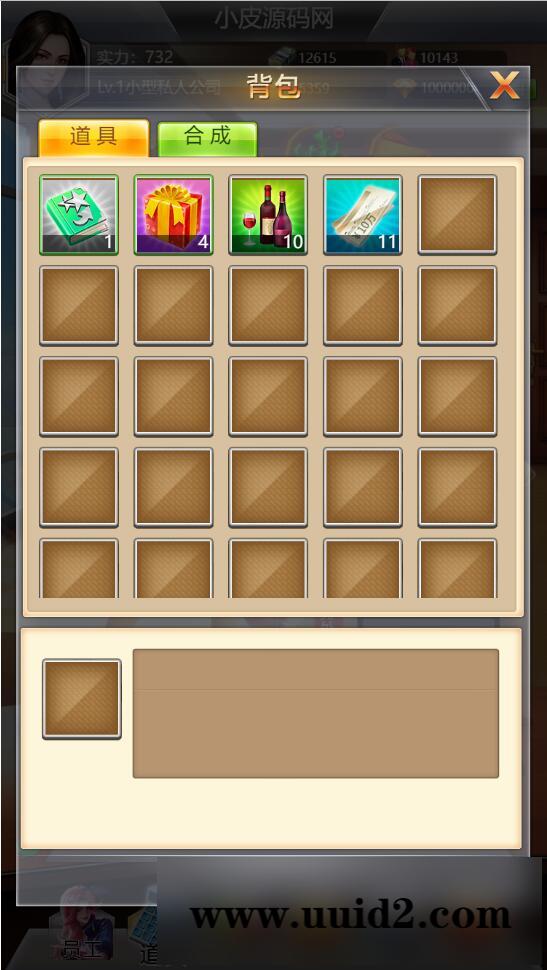 模拟经营H5游戏【谁是峡谷首富H5】2021整理Win一键既玩服务端+GM充值后台【站长亲测】