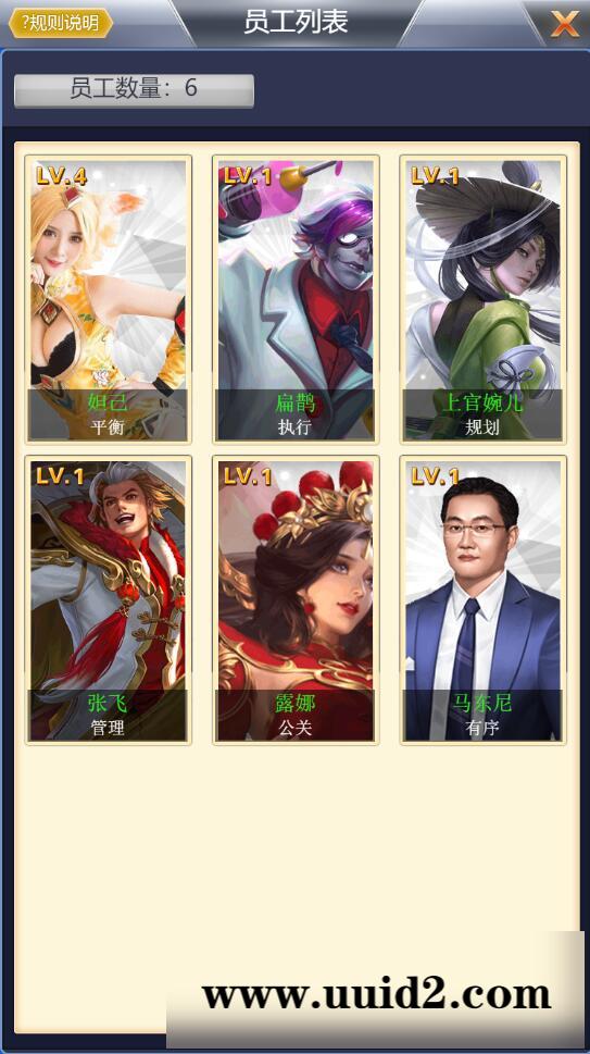 模拟经营H5游戏【谁是峡谷首富H5】2021整理Win一键既玩服务端+GM充值后台【站长亲测】