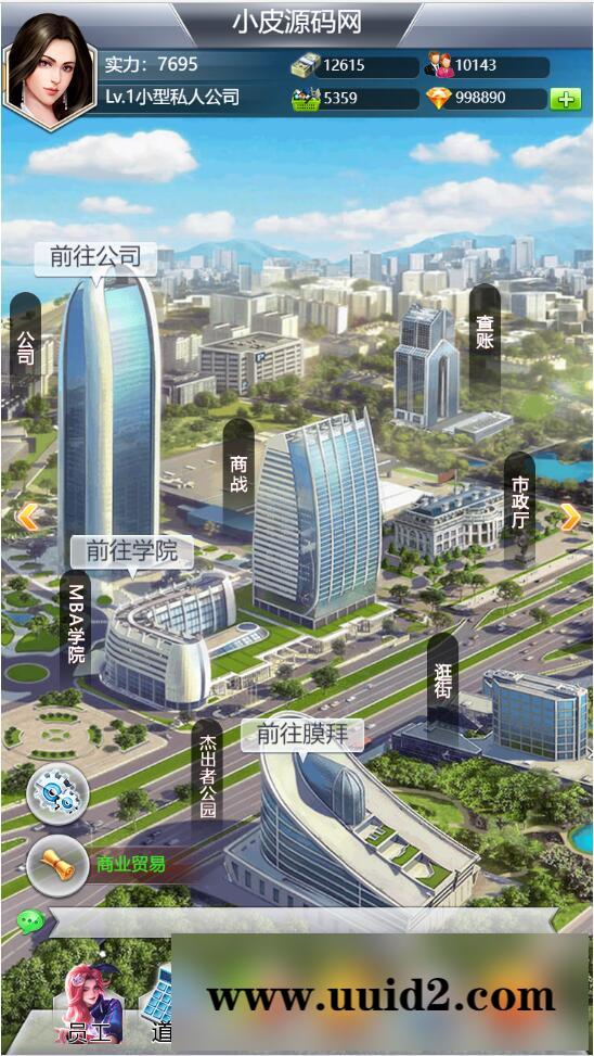 模拟经营H5游戏【谁是峡谷首富H5】2021整理Win一键既玩服务端+GM充值后台【站长亲测】