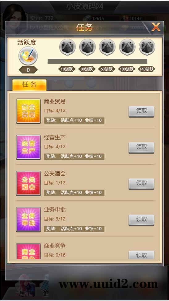 模拟经营H5游戏【谁是峡谷首富H5】2021整理Win一键既玩服务端+GM充值后台【站长亲测】