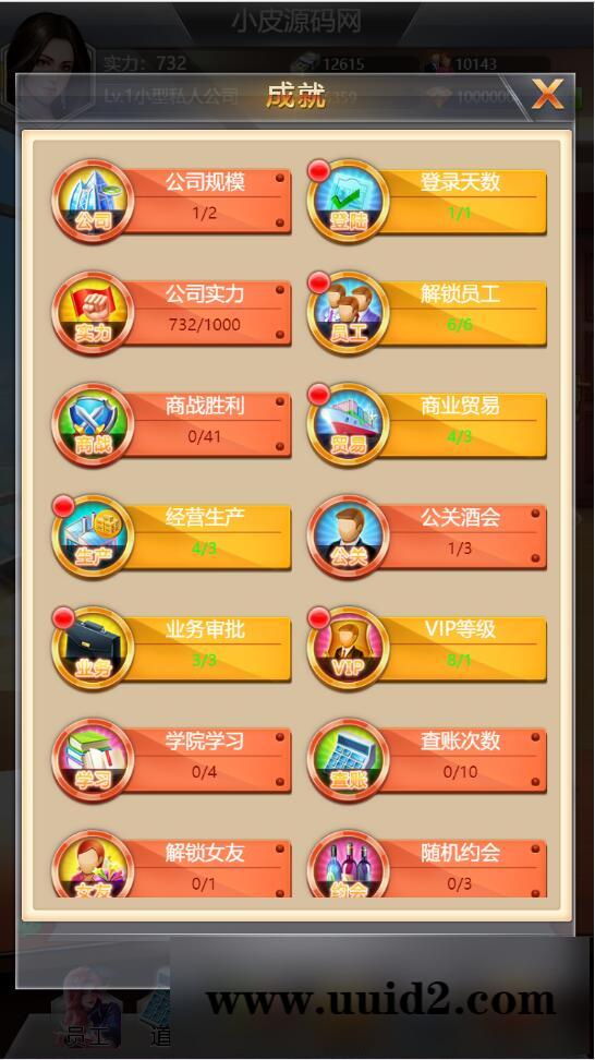 模拟经营H5游戏【谁是峡谷首富H5】2021整理Win一键既玩服务端+GM充值后台【站长亲测】