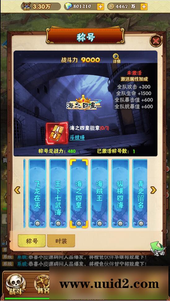 三网H5游戏【 草帽大冒险H5】最新整理Win手工服务端+GM后台【站长亲测】