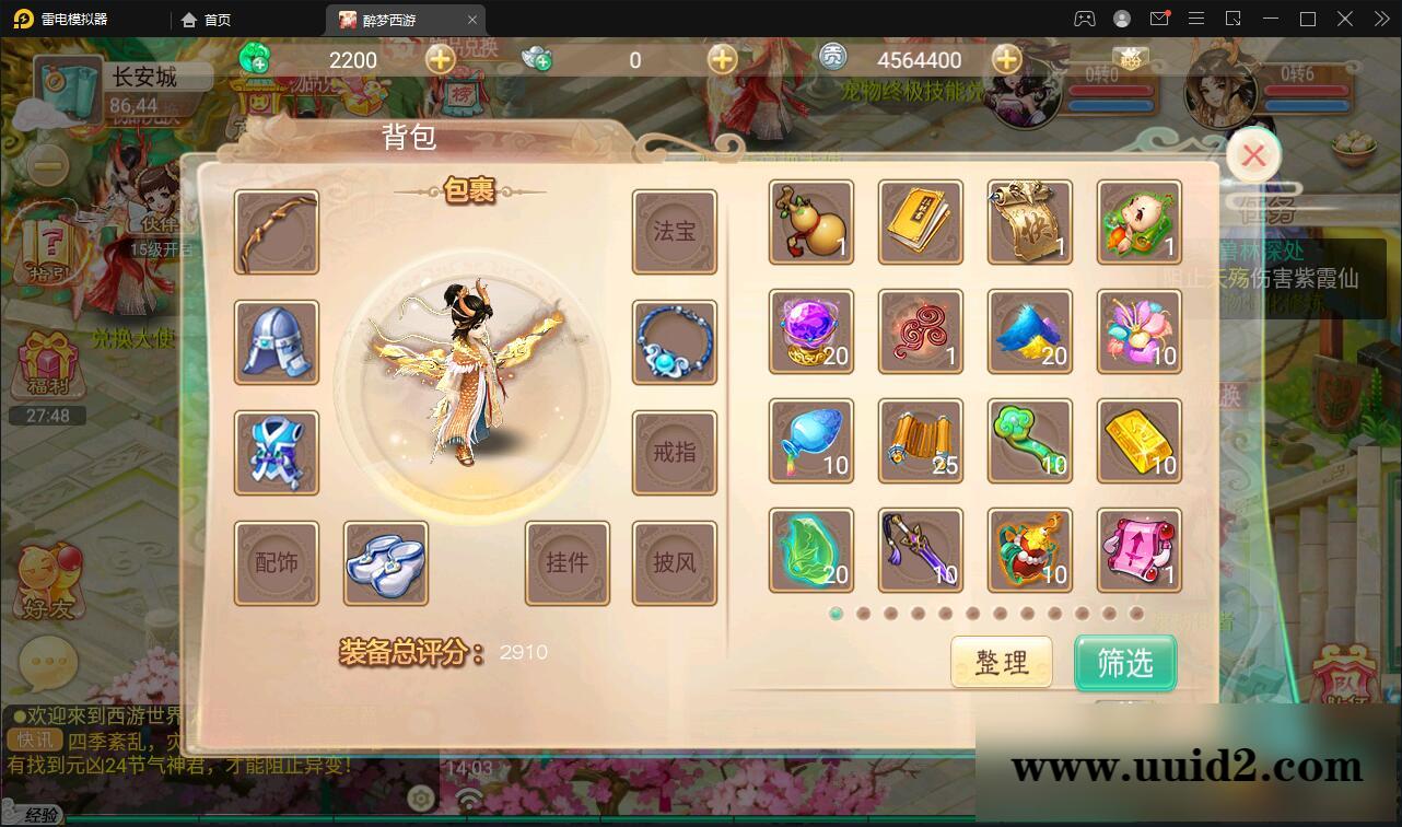 回合手游大话西游【醉梦3-渡劫修炼】最新整理Linux手工服务端+安卓苹果双端+后台【站长亲测】