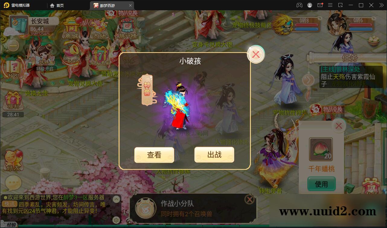 回合手游大话西游【醉梦3-渡劫修炼】最新整理Linux手工服务端+安卓苹果双端+后台【站长亲测】