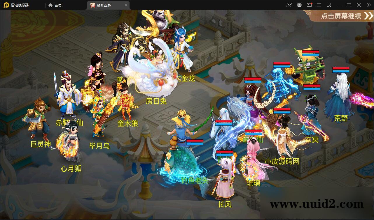 回合手游大话西游【醉梦3-渡劫修炼】最新整理Linux手工服务端+安卓苹果双端+后台【站长亲测】